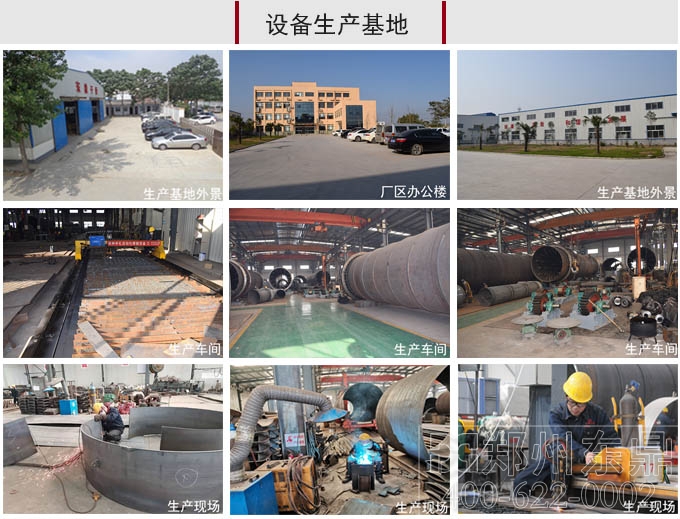 智能煤泥烘干機(jī)廠家制造車(chē)間